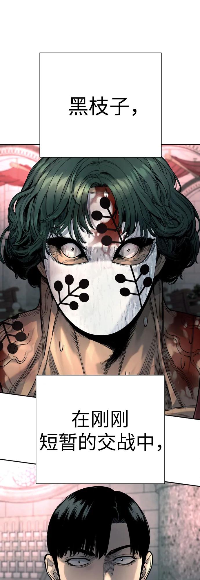 杀手转职 - [第46话] 1RM - 第2张图