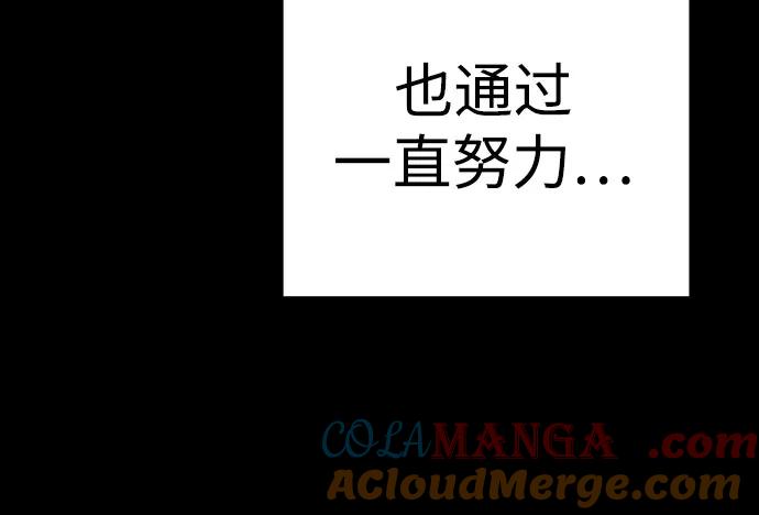 杀手转职 - [第46话] 1RM - 第7张图