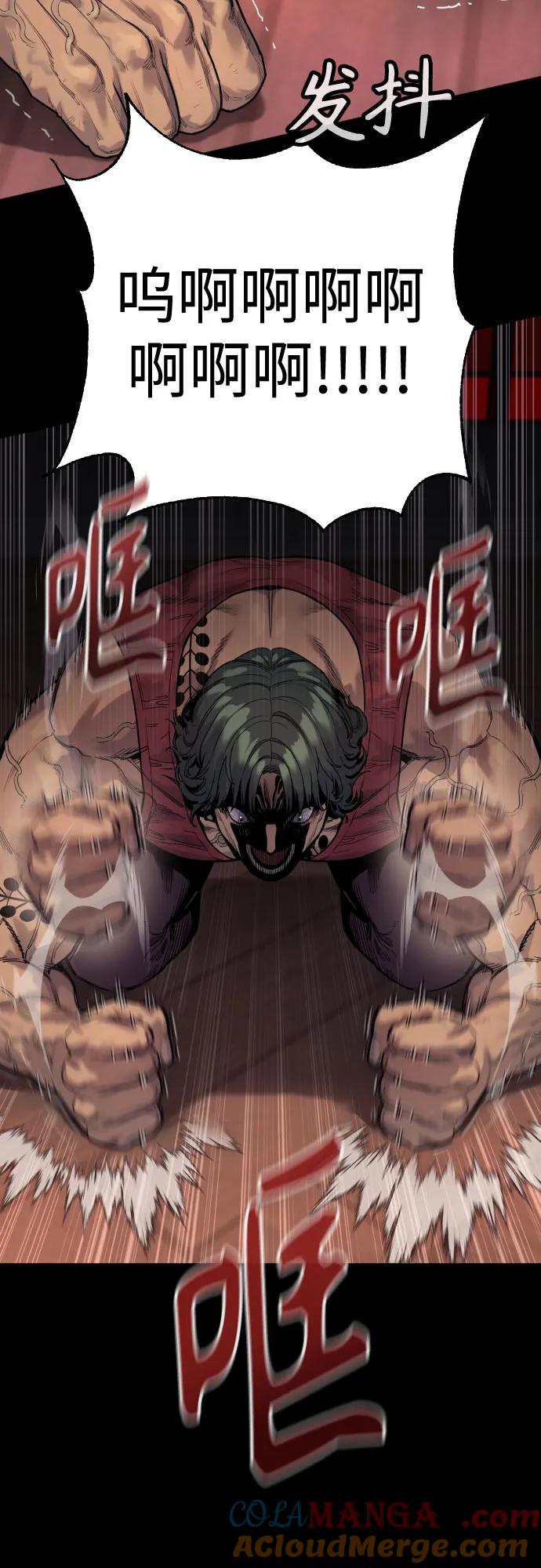 杀手转职 - [第46话] 1RM - 第64张图