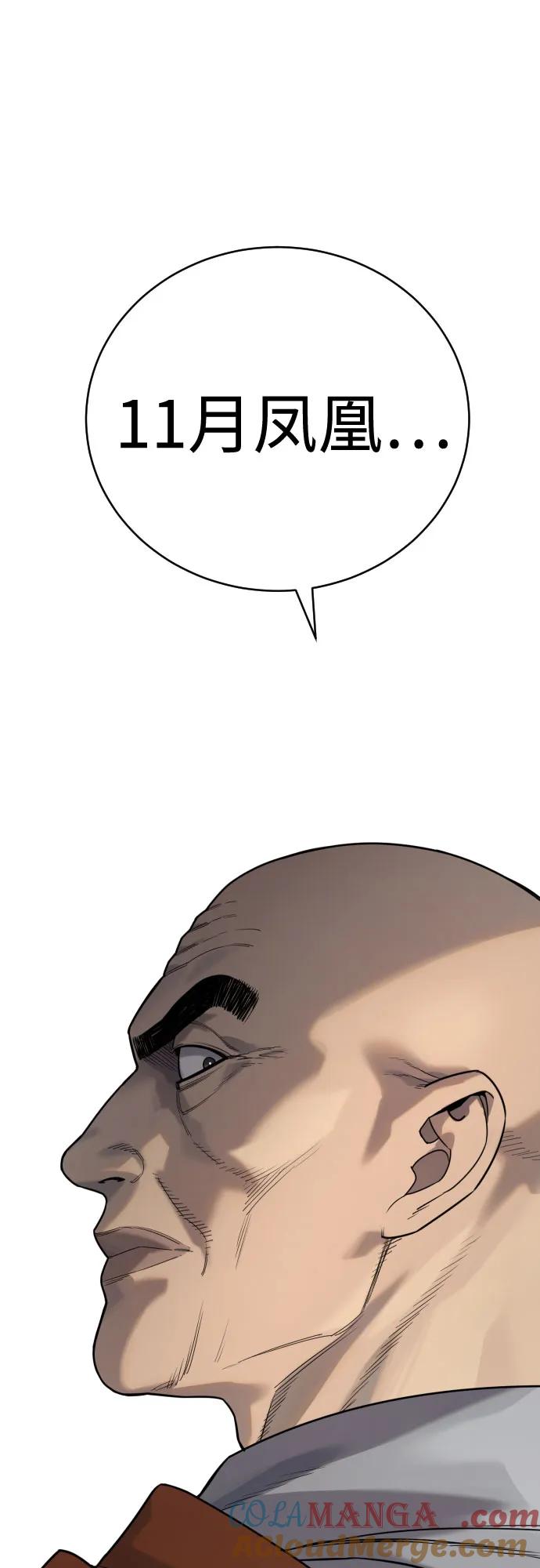 杀手转职 - [第46话] 1RM - 第31张图