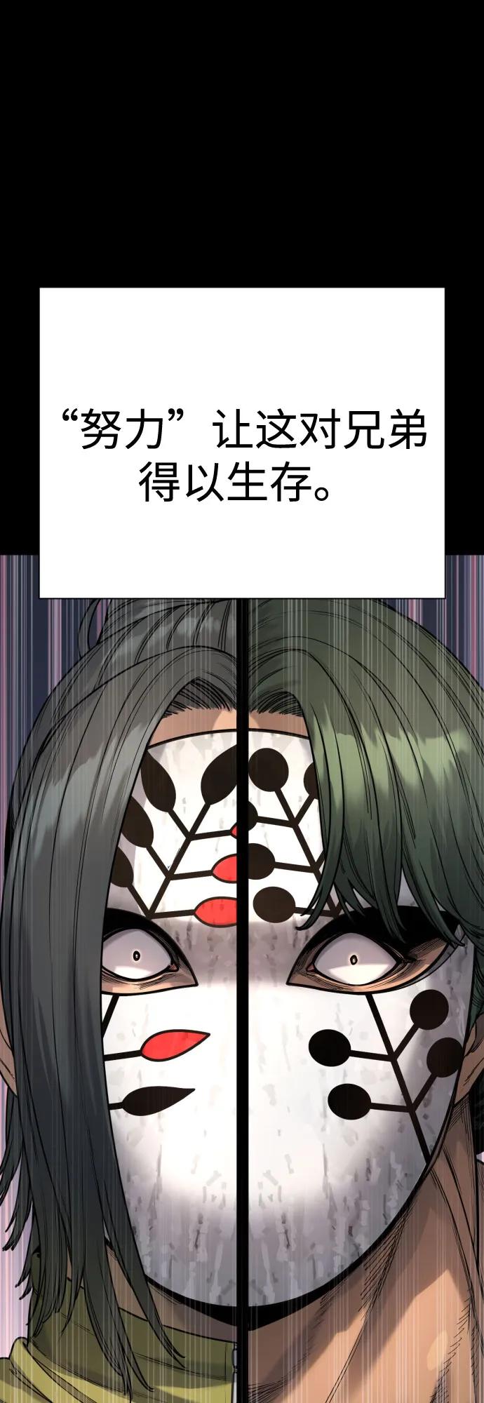 杀手转职 - [第46话] 1RM - 第12张图