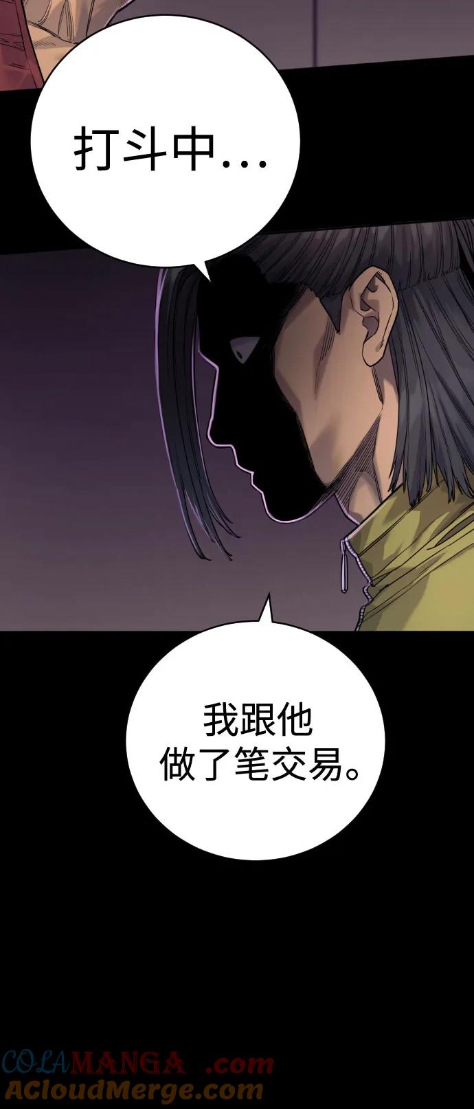 杀手转职 - [第46话] 1RM - 第61张图