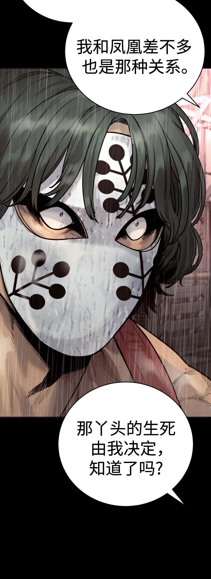 杀手转职 - [第46话] 1RM - 第42张图