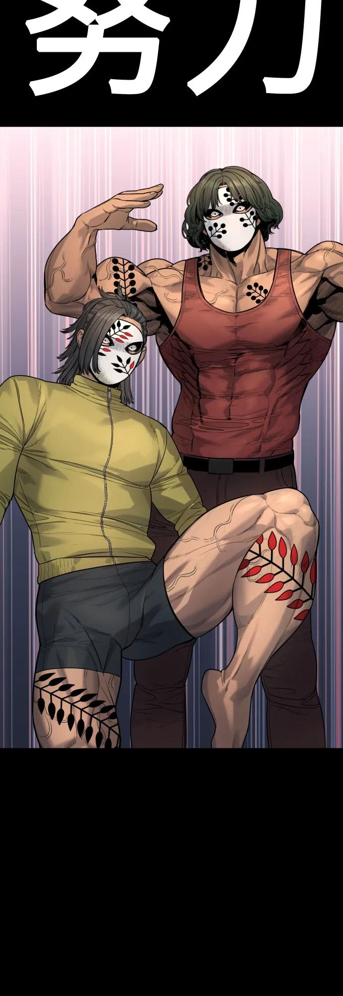 杀手转职 - [第46话] 1RM - 第11张图