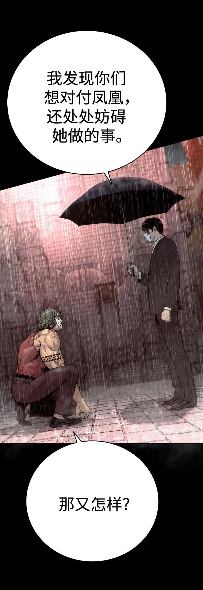 杀手转职 - [第46话] 1RM - 第39张图