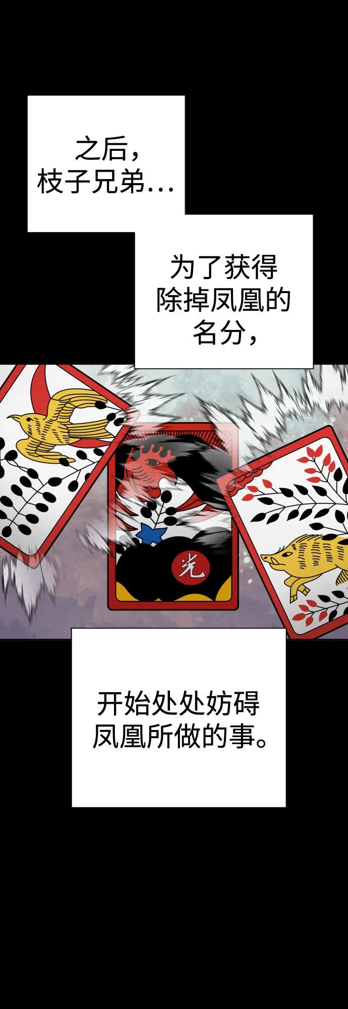 杀手转职 - [第46话] 1RM - 第27张图