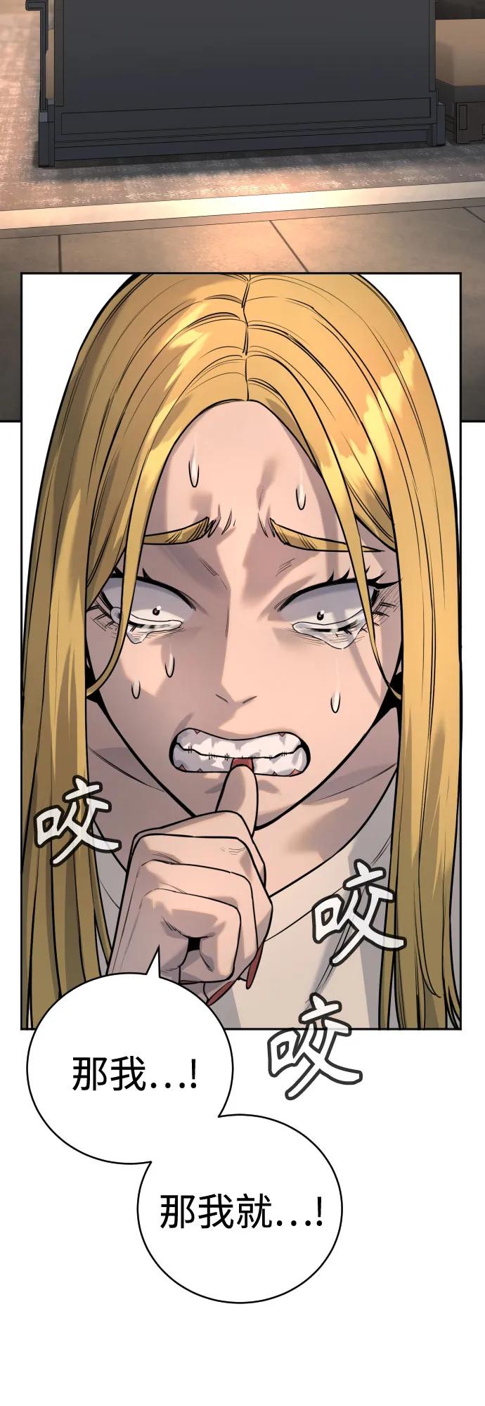 杀手转职 - [第46话] 1RM - 第30张图