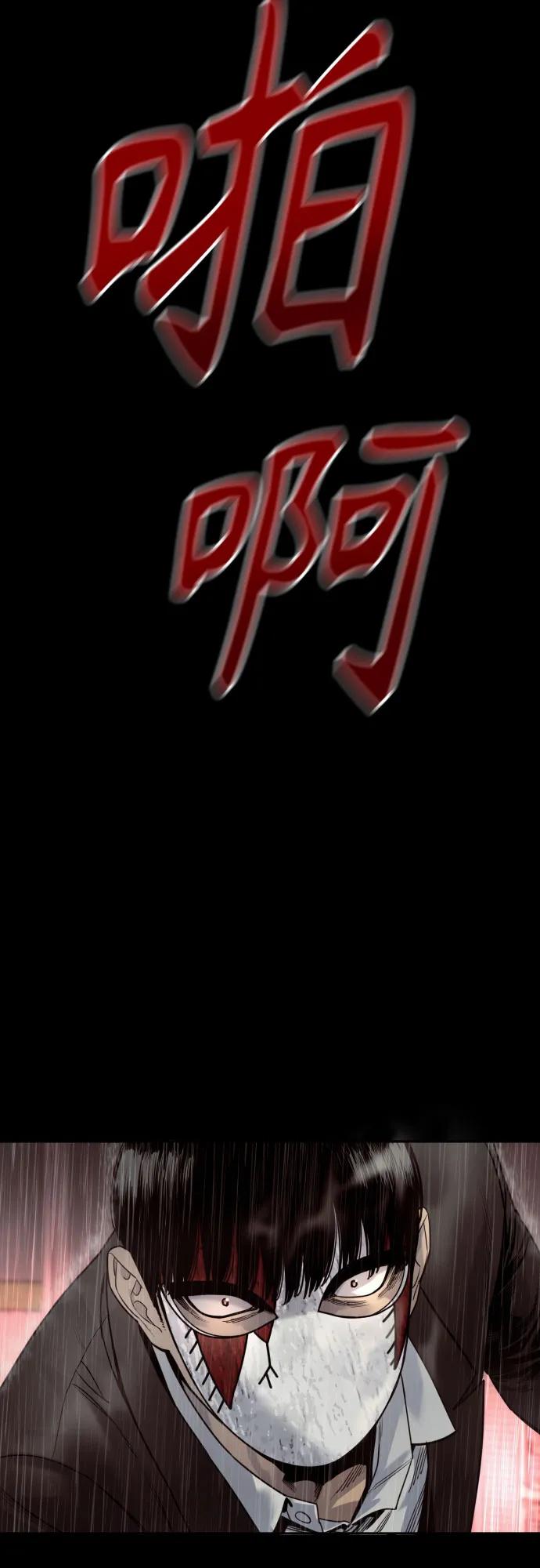 杀手转职 - [第46话] 1RM - 第54张图