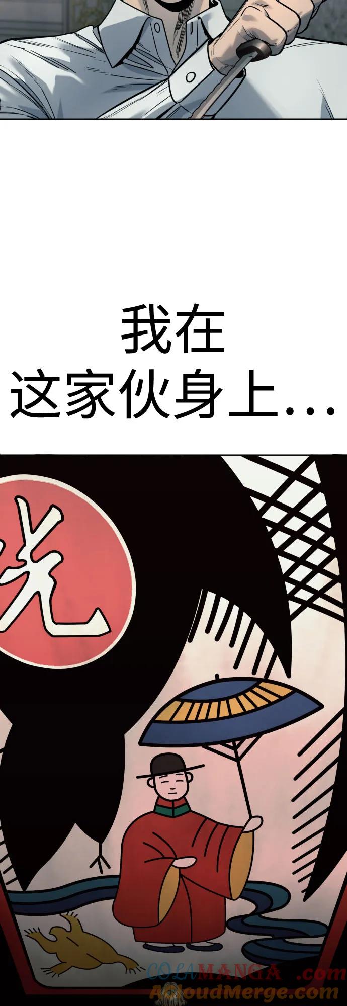 杀手转职 - [第46话] 1RM - 第76张图