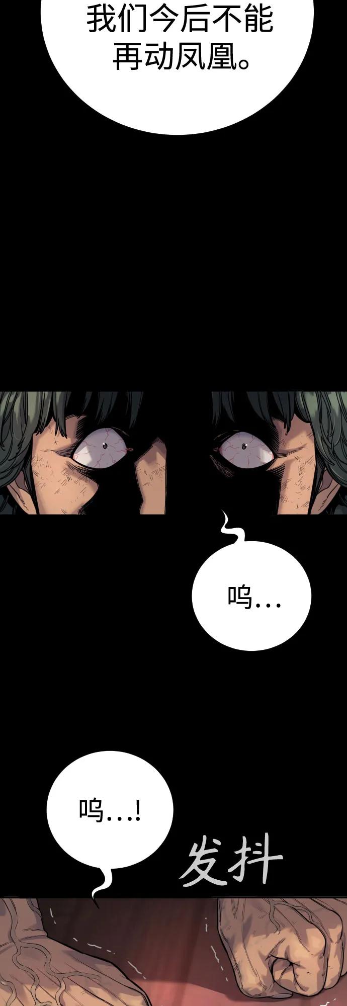 杀手转职 - [第46话] 1RM - 第63张图