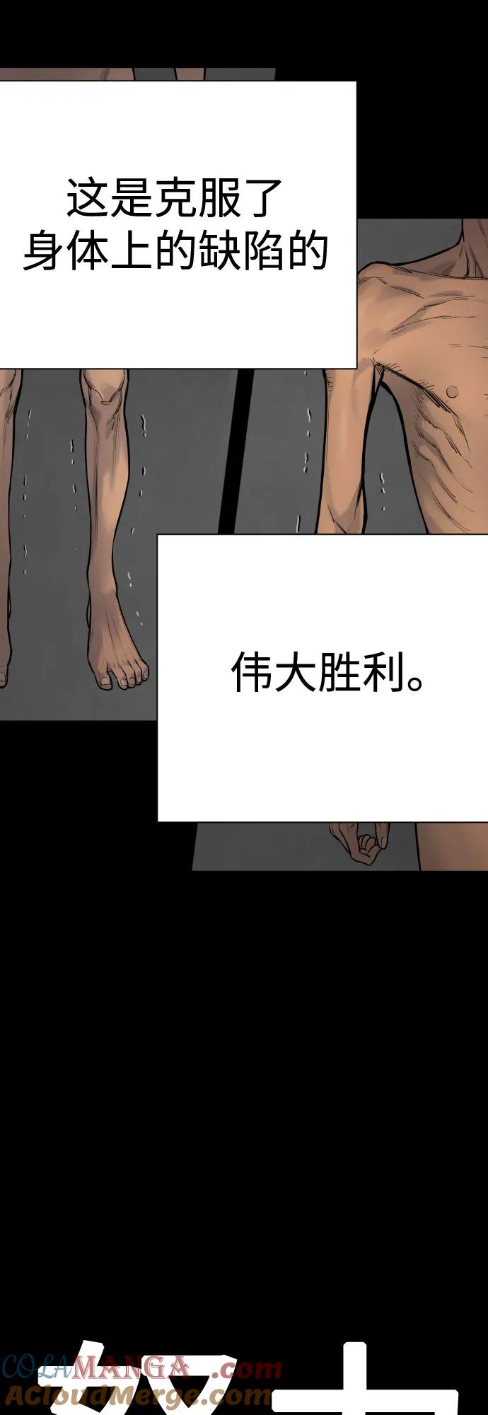 杀手转职 - [第46话] 1RM - 第10张图