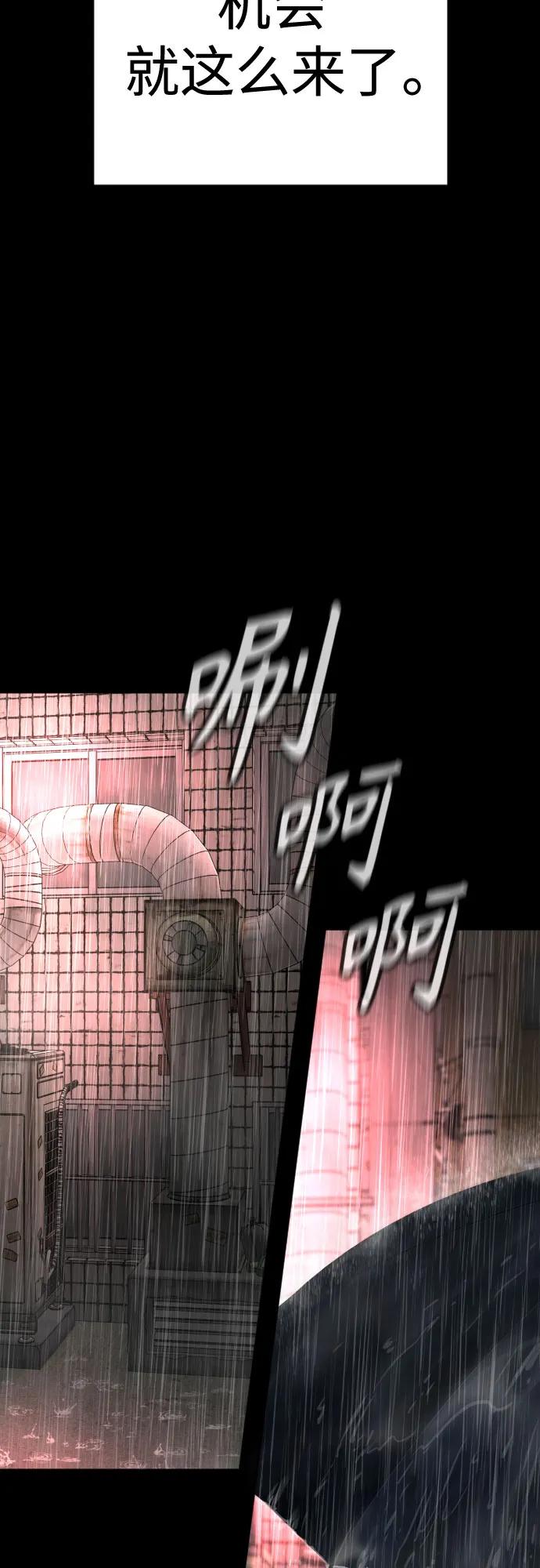 杀手转职 - [第46话] 1RM - 第35张图