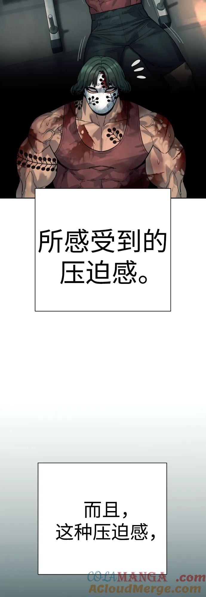 杀手转职 - [第46话] 1RM - 第4张图