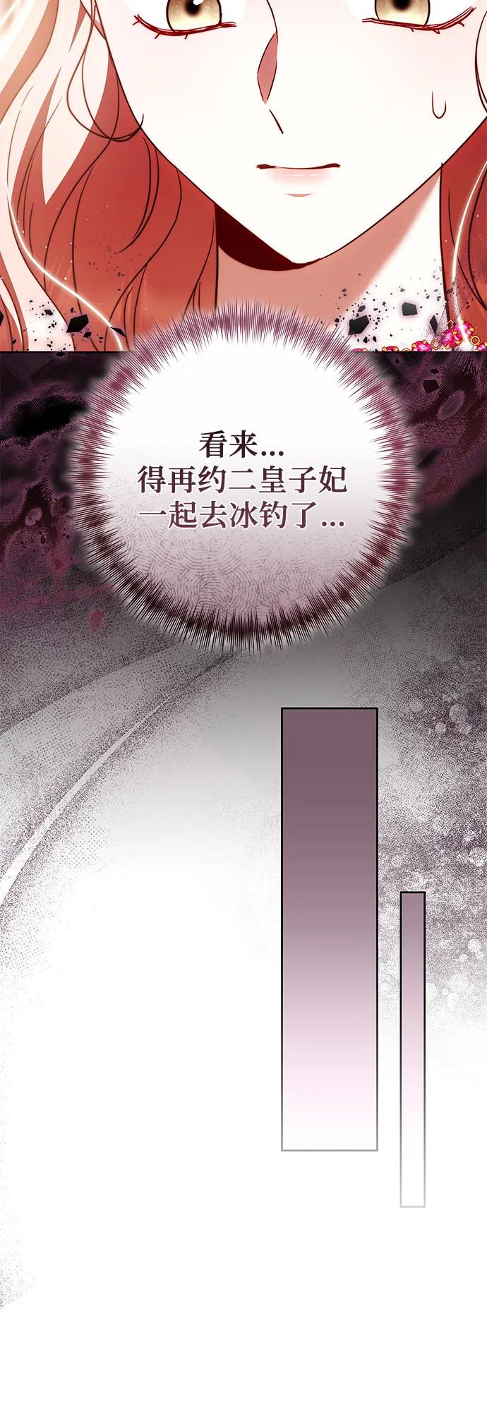 《换个老公当爸爸》第48话 第63页