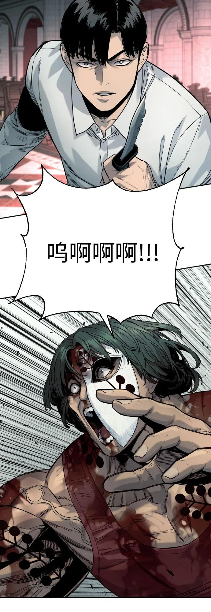 杀手转职 - [第47话] 死的决心 - 第14张图