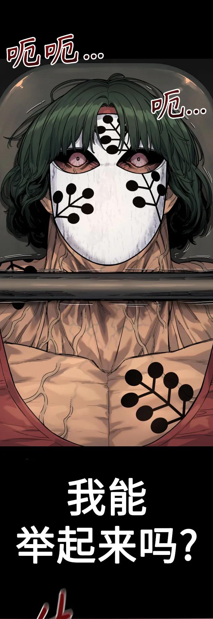 杀手转职 - [第47话] 死的决心 - 第21张图