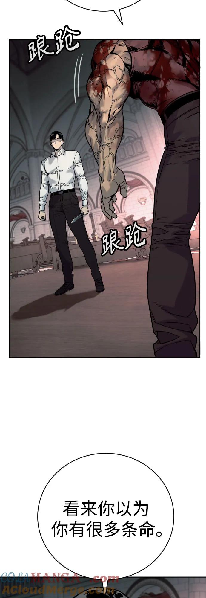 杀手转职 - [第47话] 死的决心 - 第13张图