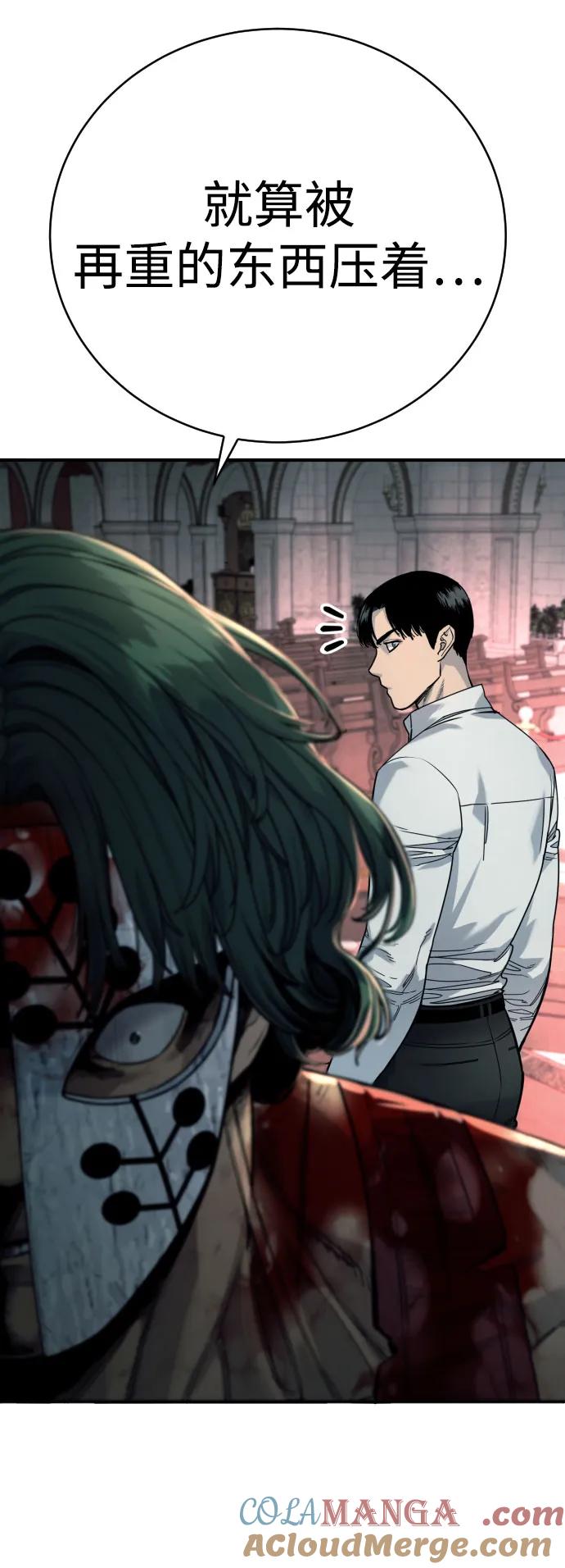 杀手转职 - [第47话] 死的决心 - 第10张图