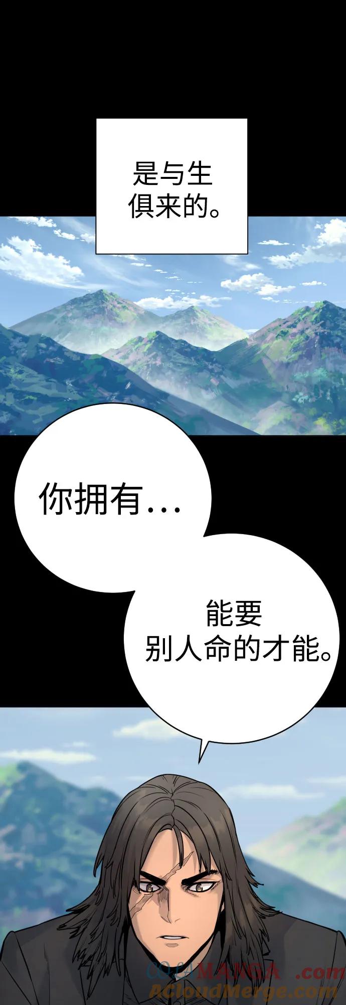 杀手转职 - [第47话] 死的决心 - 第37张图