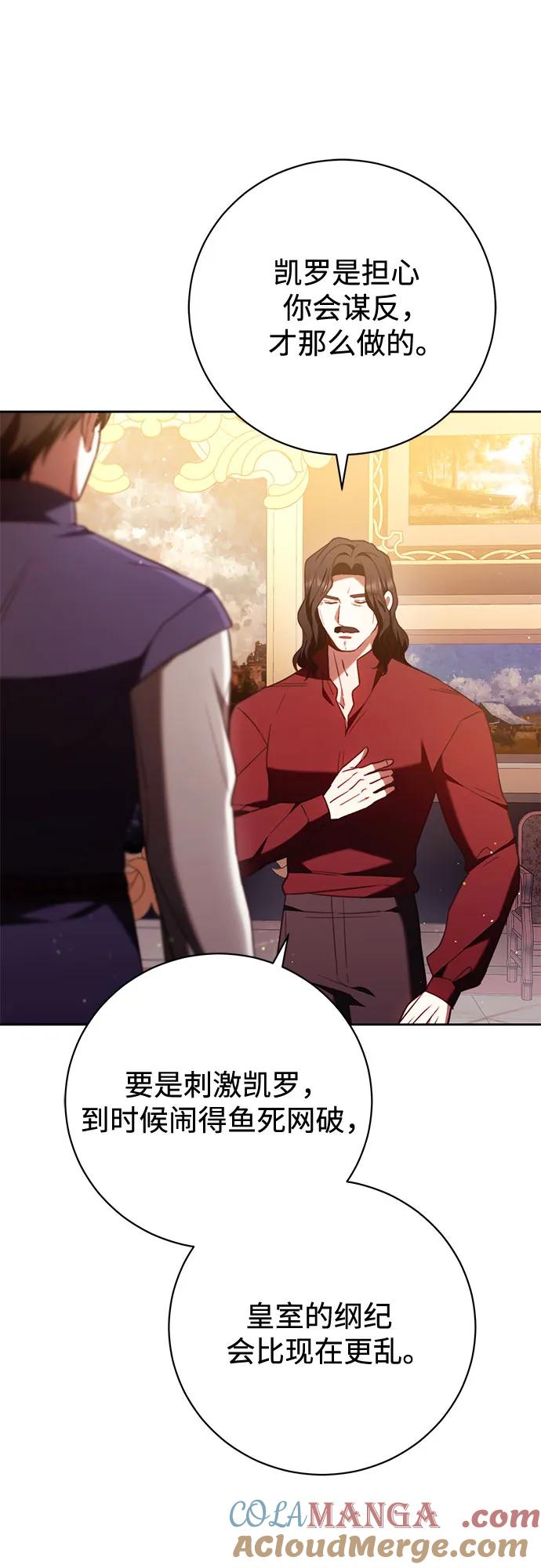 《换个老公当爸爸》第48话 第46页