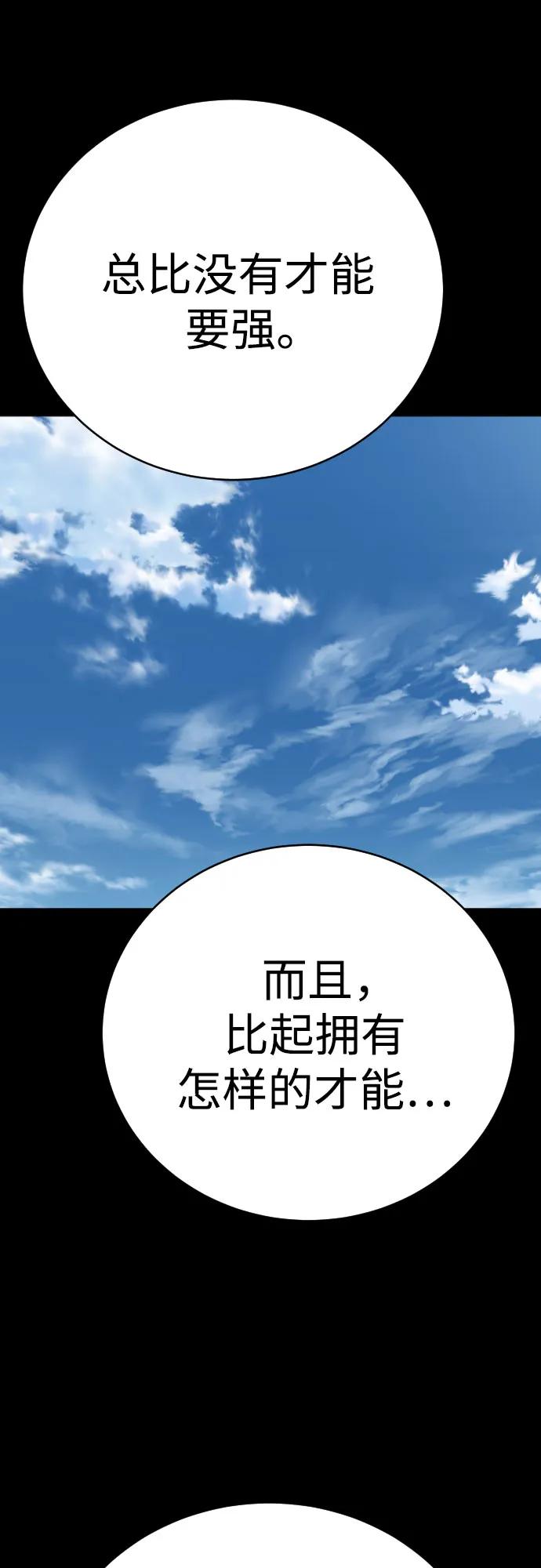 杀手转职 - [第47话] 死的决心 - 第41张图