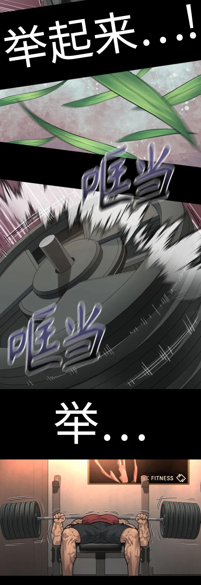 杀手转职 - [第47话] 死的决心 - 第20张图