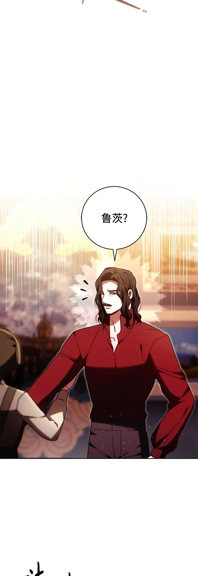 《换个老公当爸爸》第48话 第42页