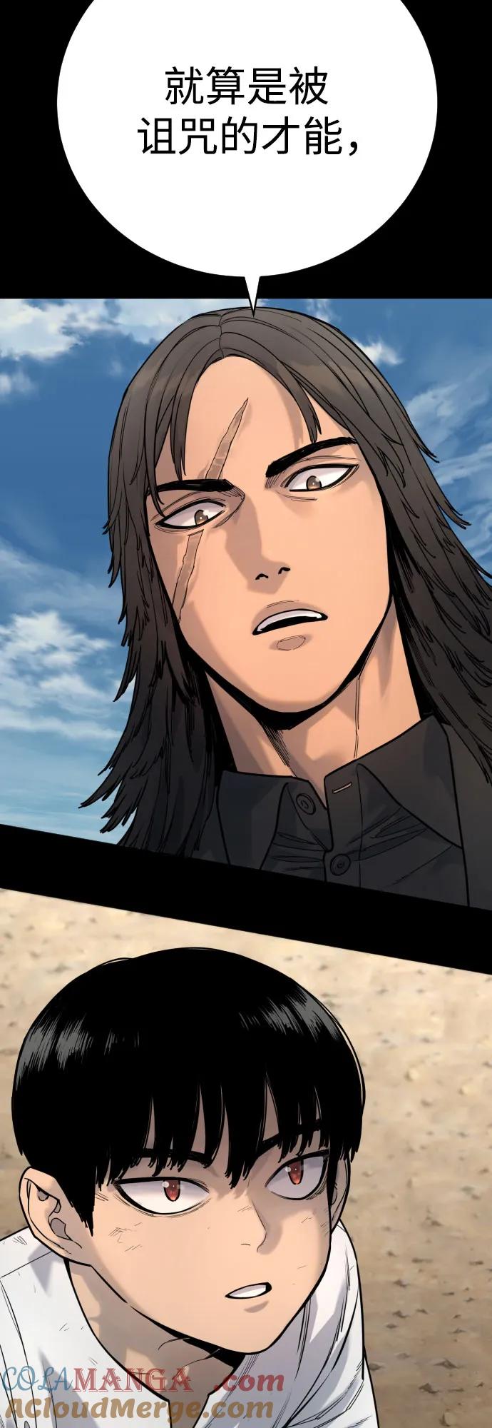 杀手转职 - [第47话] 死的决心 - 第43张图