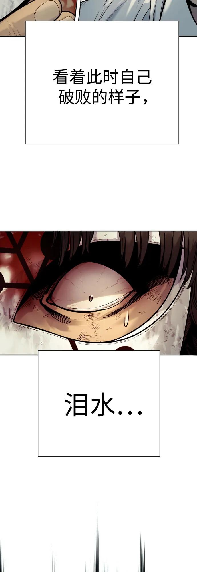 杀手转职 - [第47话] 死的决心 - 第47张图