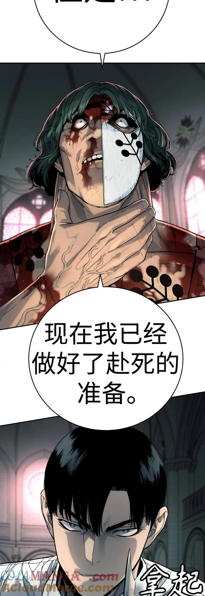 杀手转职 - [第47话] 死的决心 - 第61张图