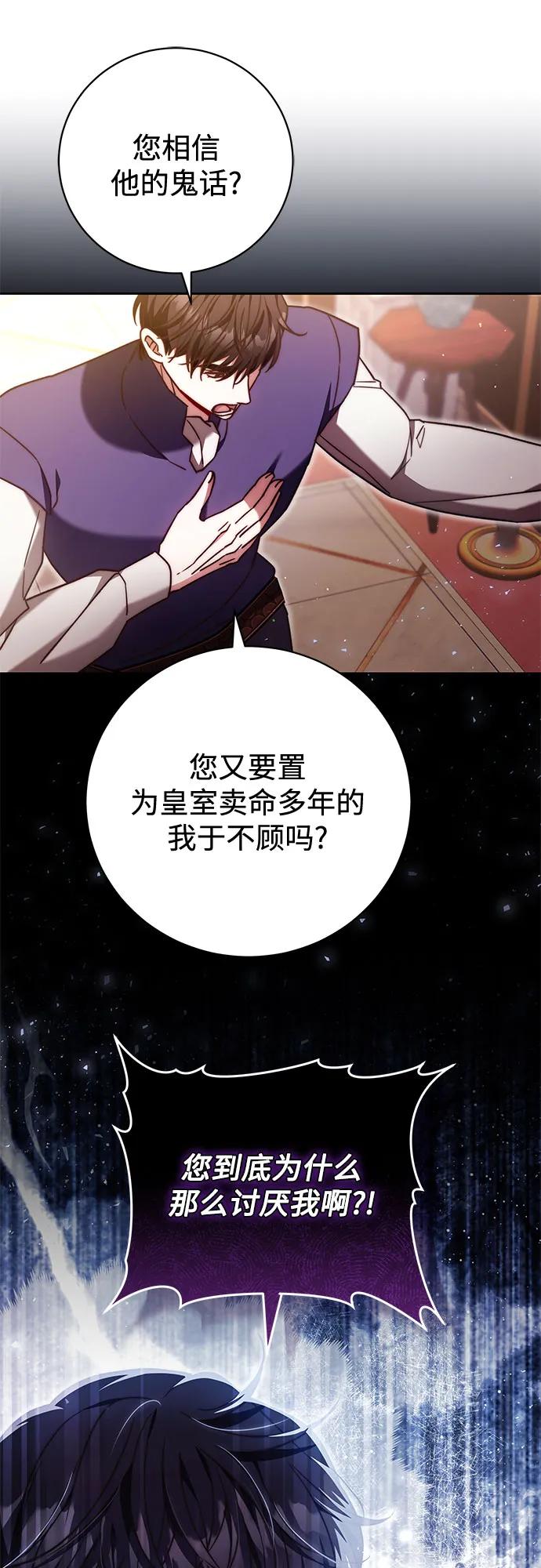 《换个老公当爸爸》第48话 第47页