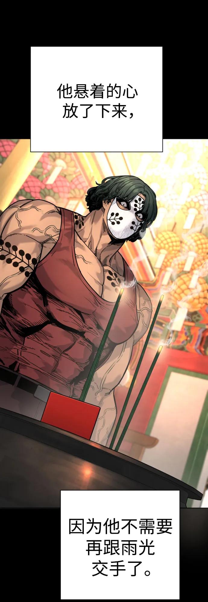 杀手转职 - [第47话] 死的决心 - 第33张图