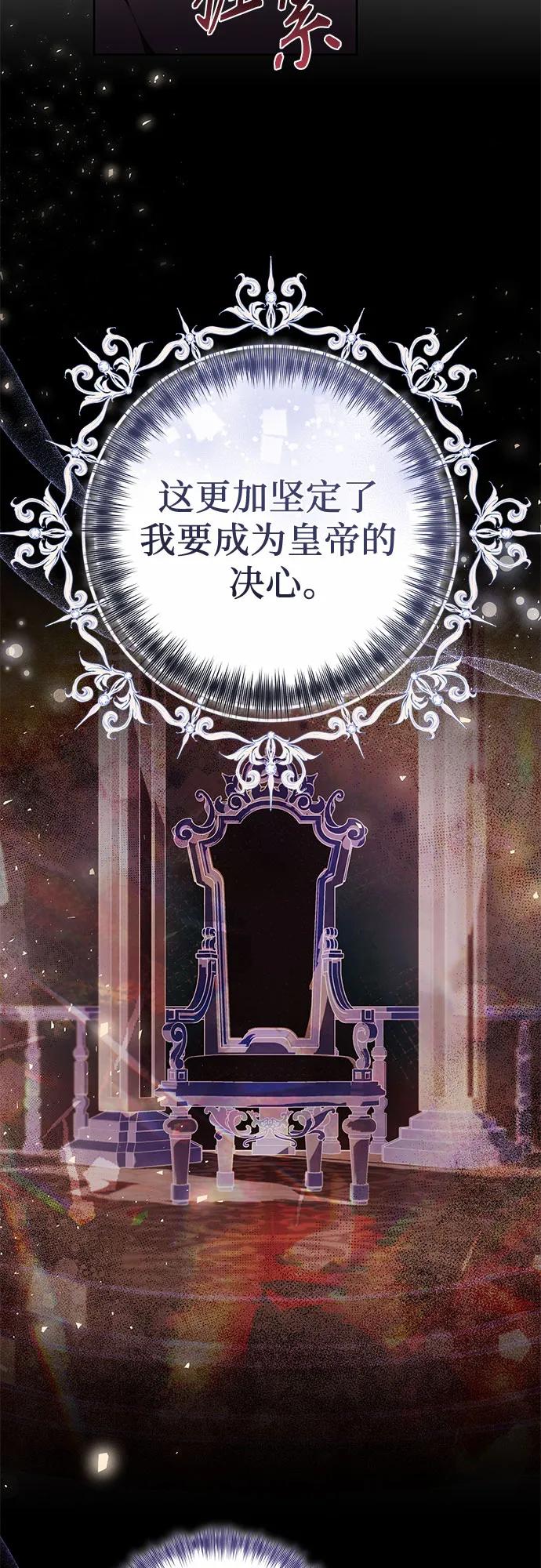 《换个老公当爸爸》第48话 第53页