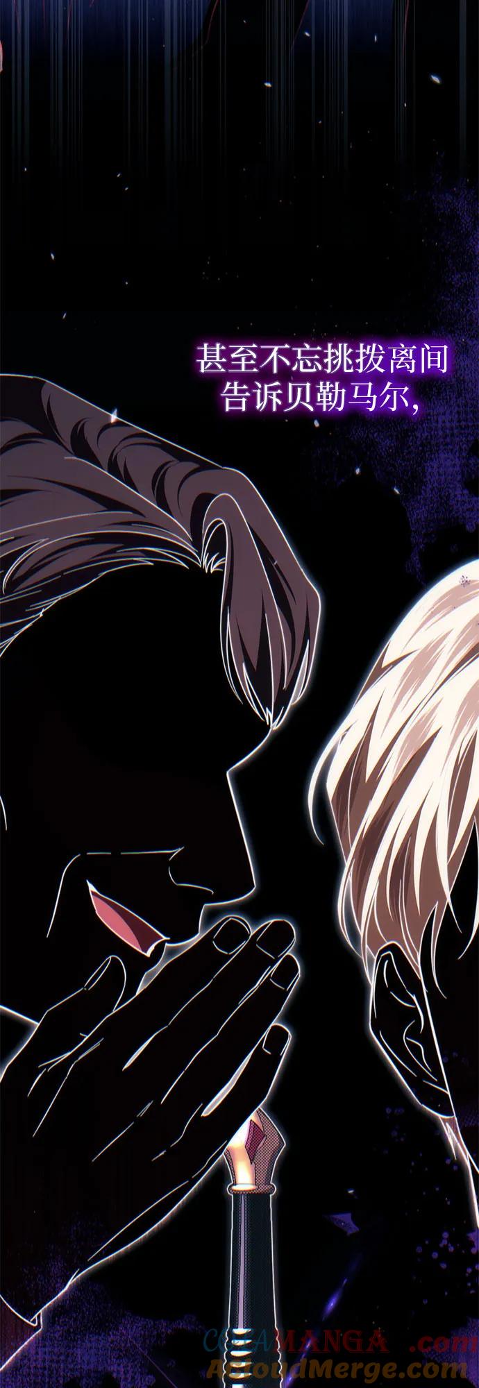 《幸存王女的微笑背后》第48话 第37页