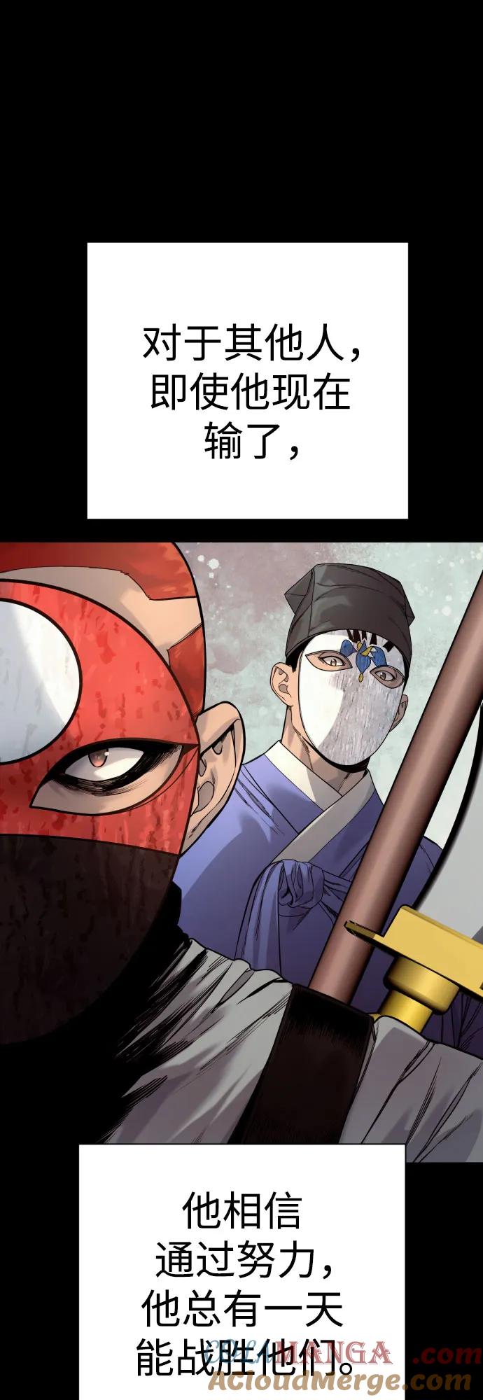 杀手转职 - [第47话] 死的决心 - 第34张图