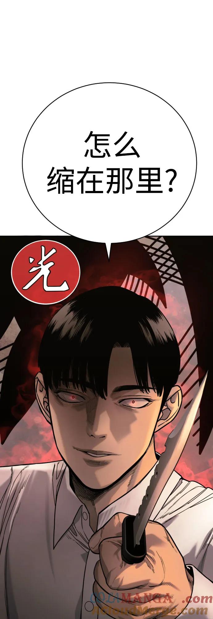 杀手转职 - [第47话] 死的决心 - 第25张图