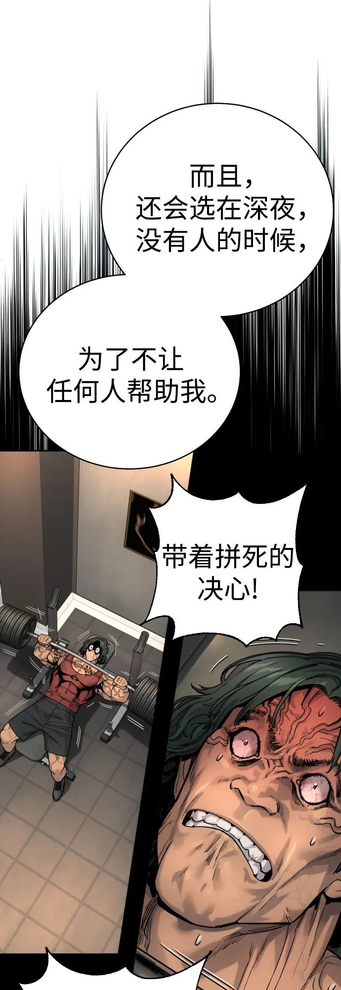 杀手转职 - [第47话] 死的决心 - 第56张图