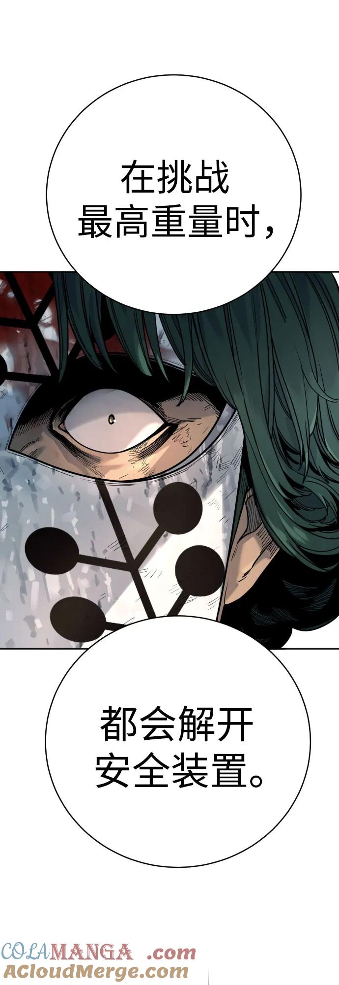 杀手转职 - [第47话] 死的决心 - 第55张图