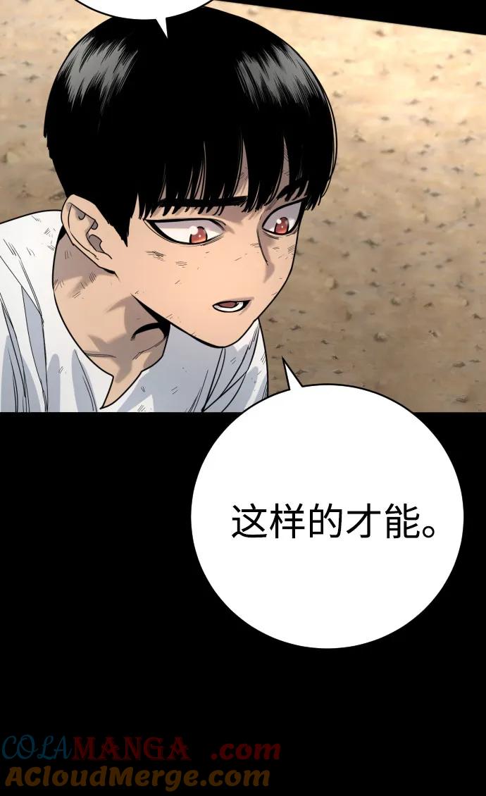 杀手转职 - [第47话] 死的决心 - 第40张图