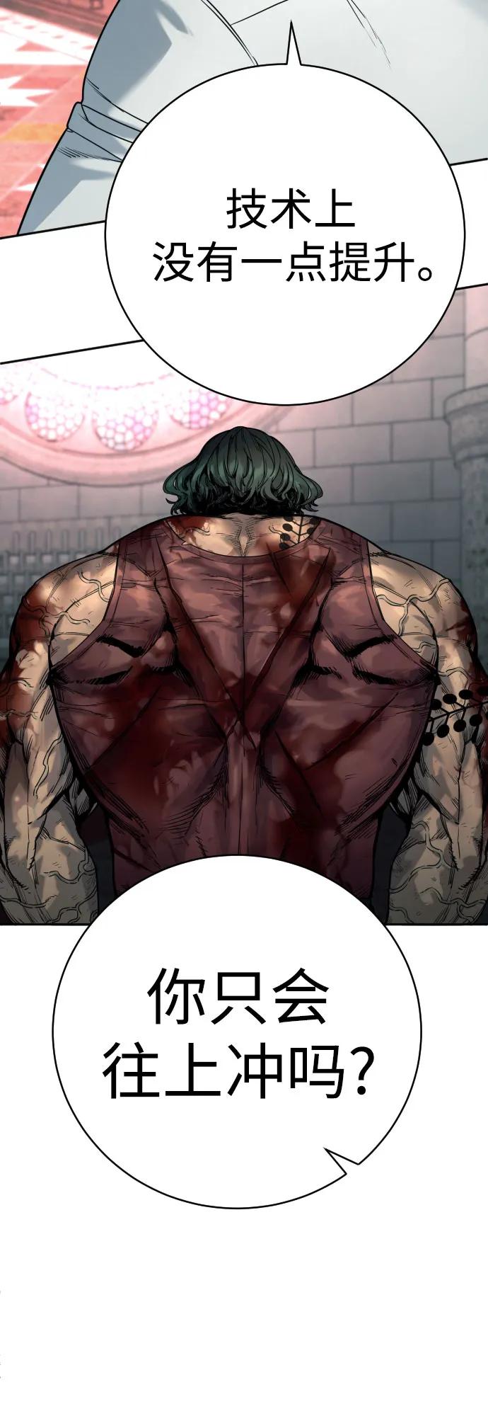 杀手转职 - [第47话] 死的决心 - 第9张图