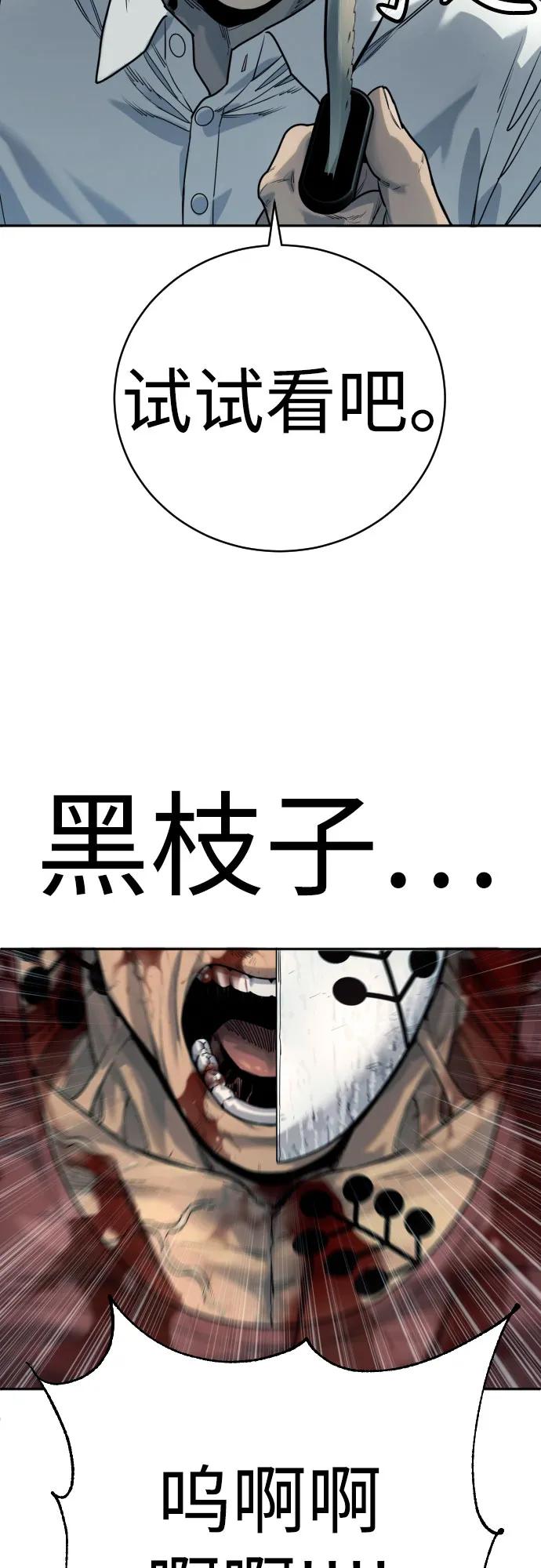 杀手转职 - [第47话] 死的决心 - 第62张图