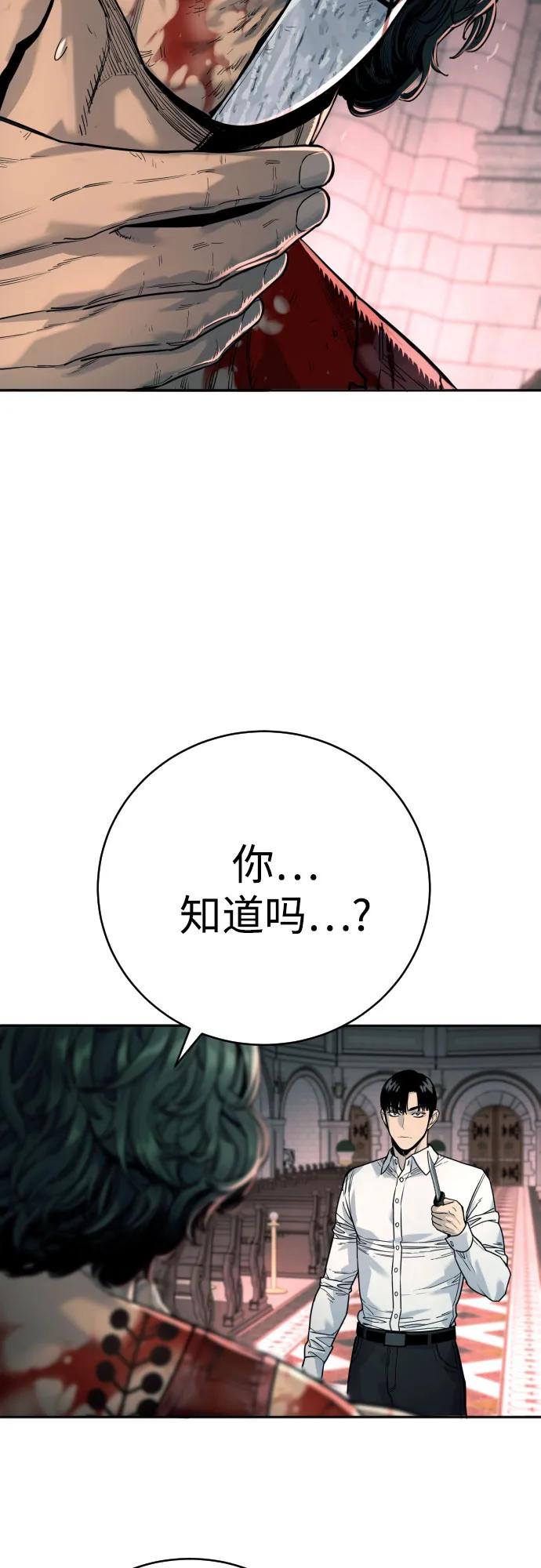 杀手转职 - [第47话] 死的决心 - 第51张图