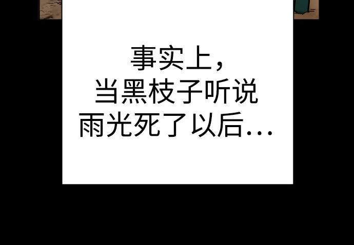 杀手转职 - [第47话] 死的决心 - 第32张图