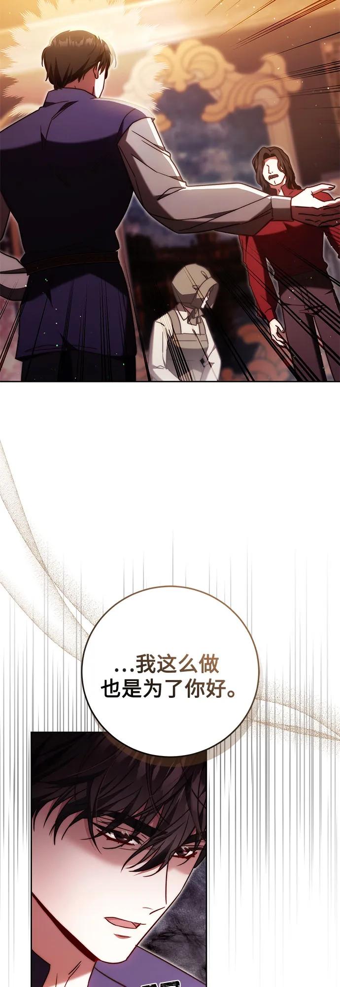《换个老公当爸爸》第48话 第44页