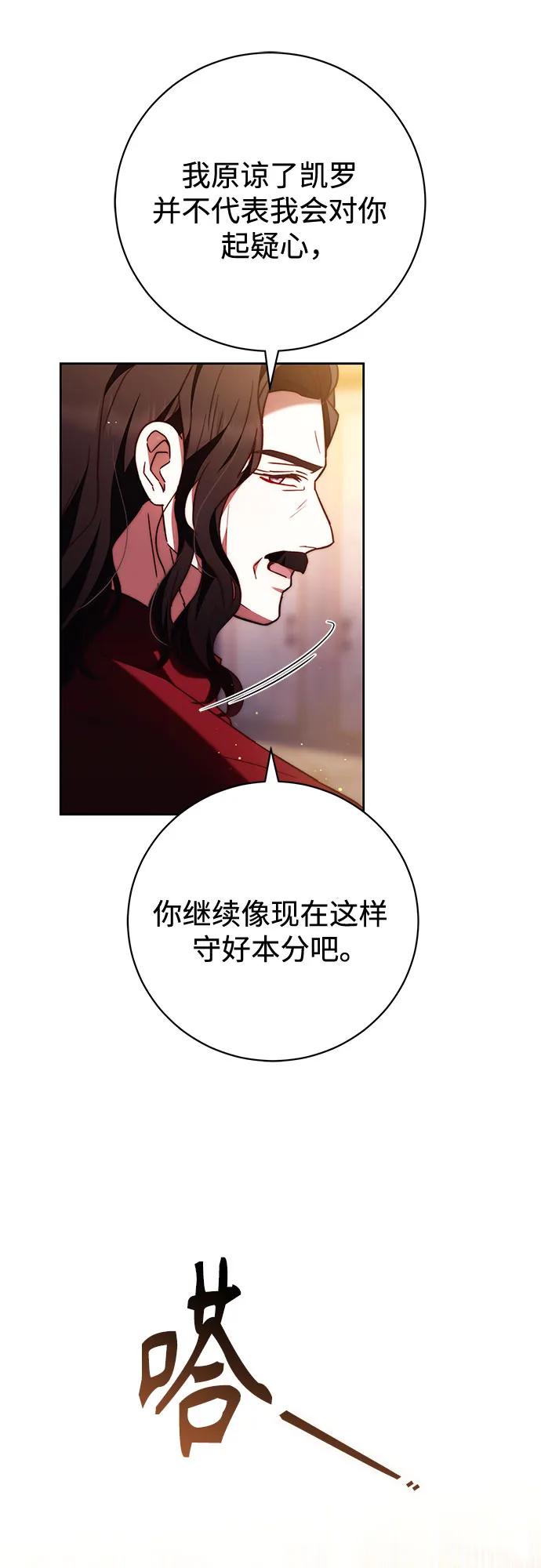 《换个老公当爸爸》第48话 第51页