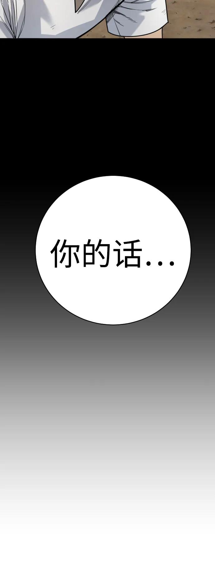 杀手转职 - [第47话] 死的决心 - 第44张图