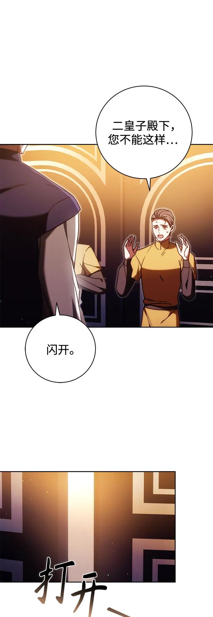 《换个老公当爸爸》第48话 第41页