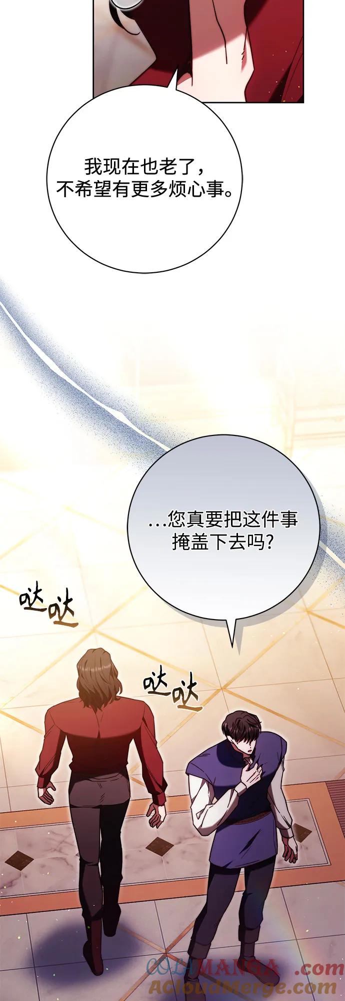 《换个老公当爸爸》第48话 第49页