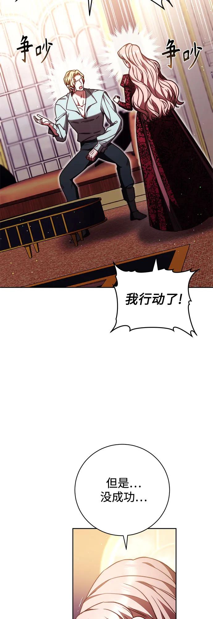 《换个老公当爸爸》第48话 第57页