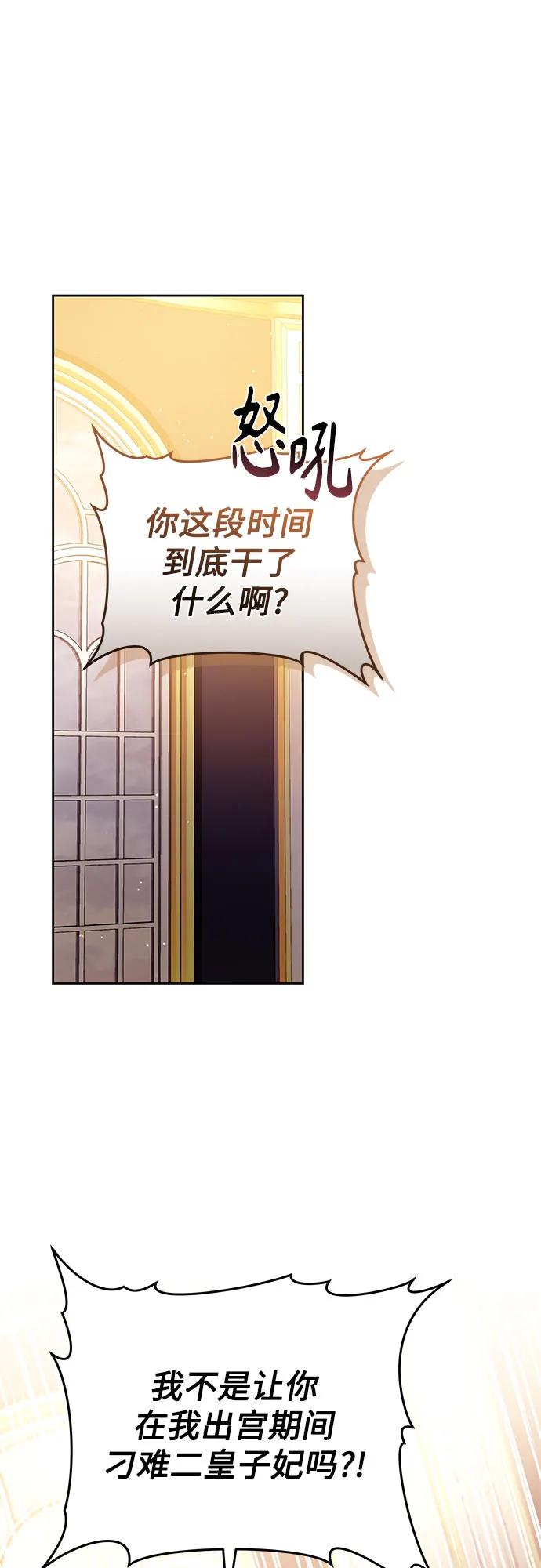 《换个老公当爸爸》第48话 第56页